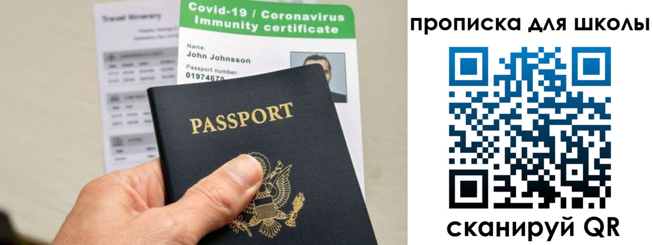 регистрация для школы в Гуково