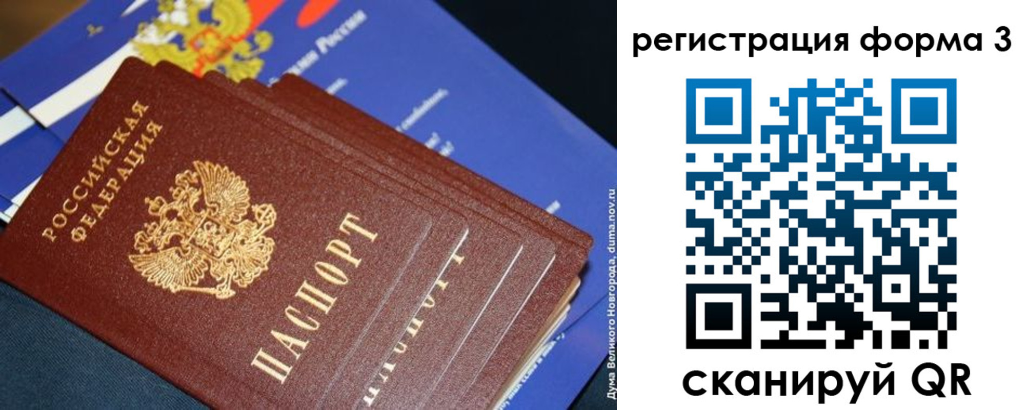 временная регистрация в Гуково