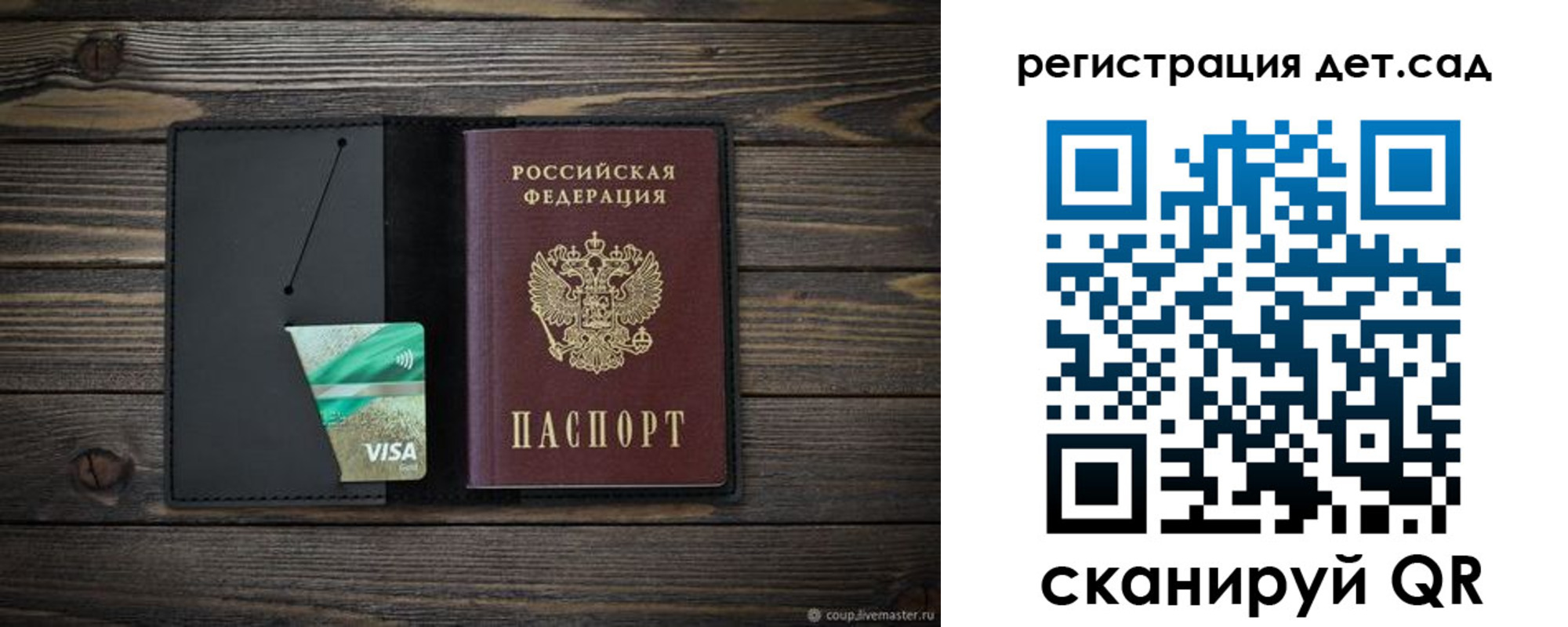 прописка для работы в Гуково